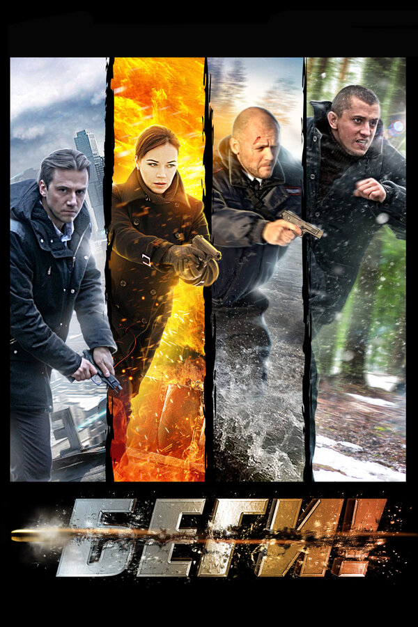 Постер сериала